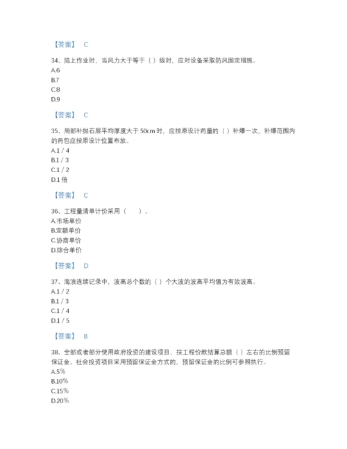 2022年四川省一级建造师之一建港口与航道工程实务自我评估模拟题库(精细答案).docx