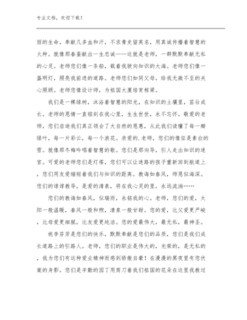 2024年教师工作心得体会例文11篇.docx
