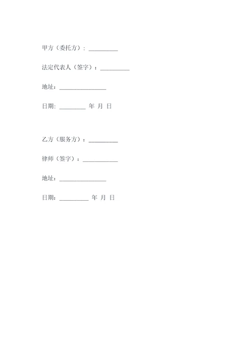 食品厂技术顾问合同书模板