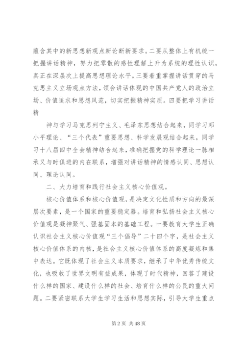 国内“形势与政策”教育教学要点.docx