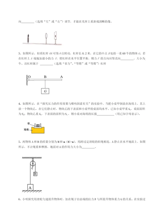 滚动提升练习四川峨眉第二中学物理八年级下册期末考试专项训练练习题（解析版）.docx