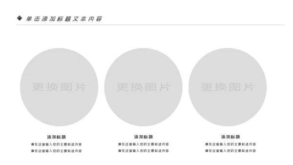 绿色唯美低碳环保绿色出行PPT模板
