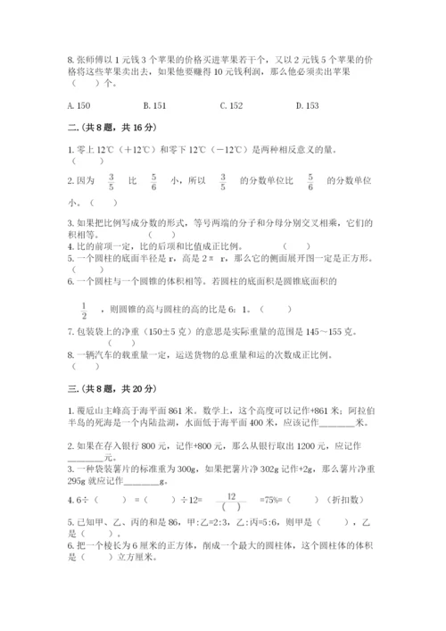 浙江省【小升初】2023年小升初数学试卷带答案（培优）.docx