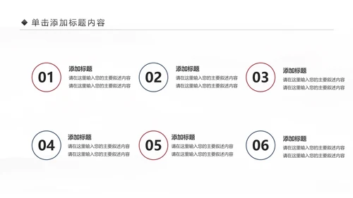 企业文化攀登2019年终总结2020工作计划PPT