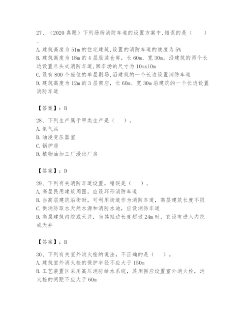 注册消防工程师之消防安全技术实务题库（培优）.docx
