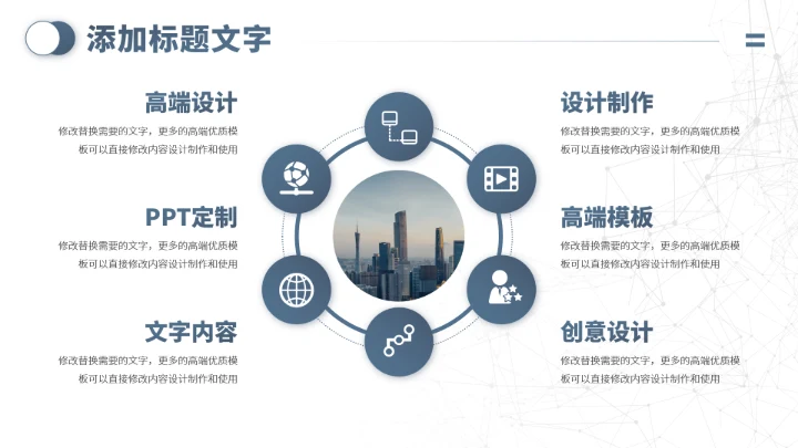 蓝色人力资源汇报PPT模板