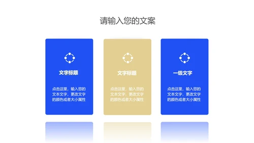 白色简约风都市企业宣传PPT模板