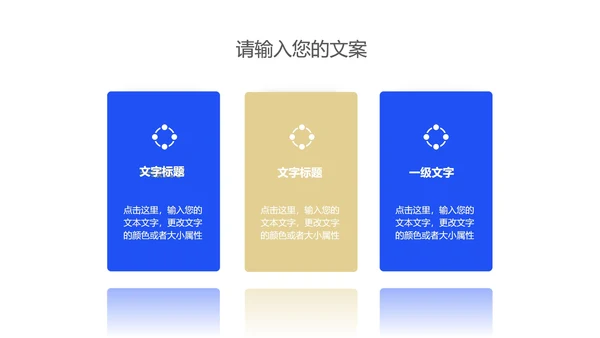 白色简约风都市企业宣传PPT模板