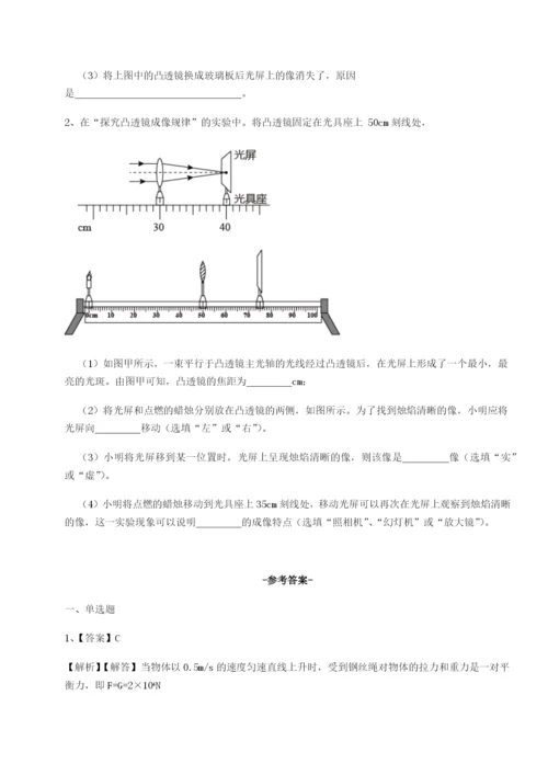 专题对点练习江西九江市同文中学物理八年级下册期末考试章节测评试卷（解析版含答案）.docx