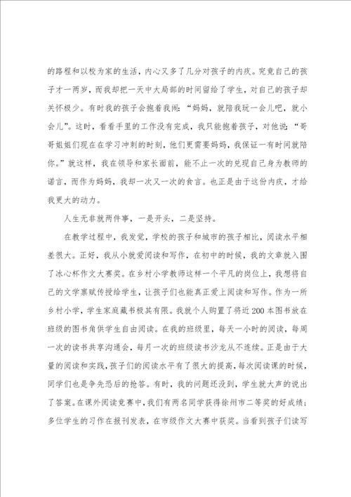 教师备课教案教师备课教案模板5篇