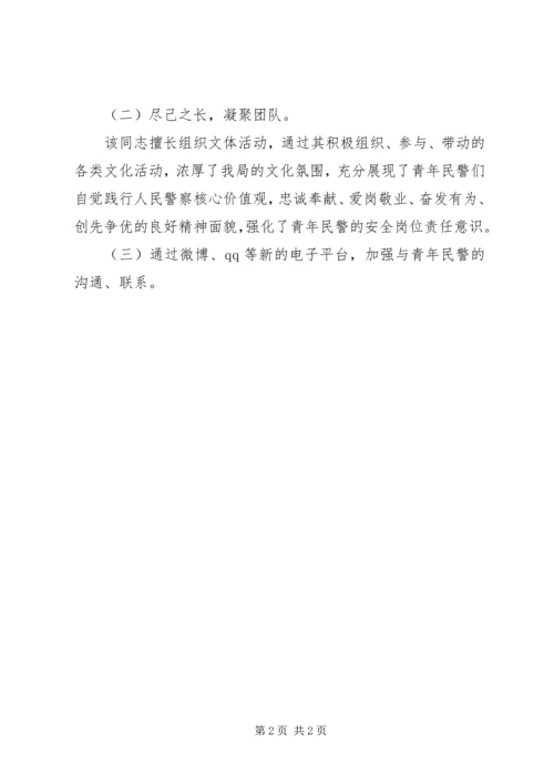 优秀团务工作者先进事迹材料.docx