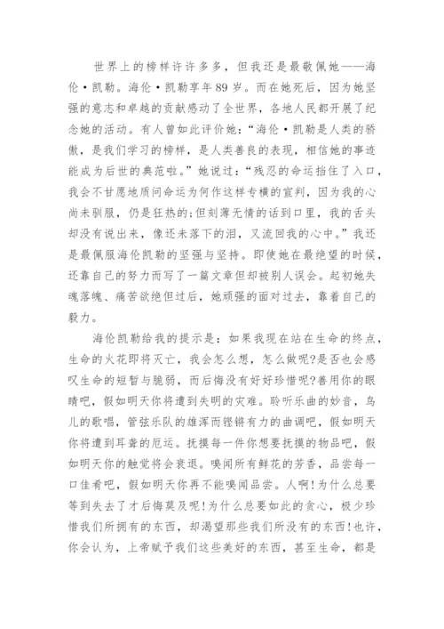 高中关于榜样的议论文5篇.docx