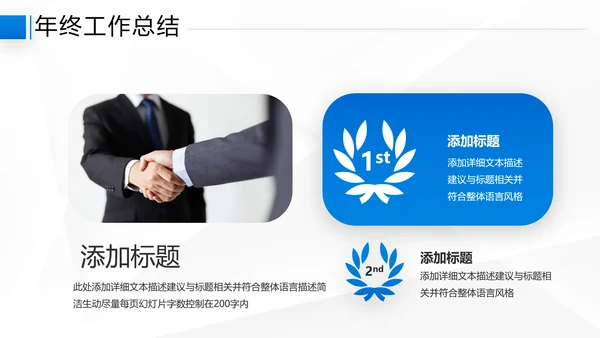 2021年乘风破浪商务年终总结新年计划工作述职报告动态ppt