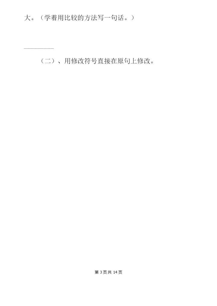 2020最新人教版四年级语文上册期末试卷及答案.docx