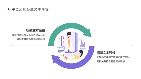 互联网医疗互联网+智慧医疗行业PPT模板