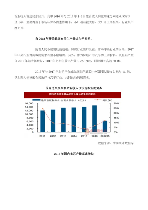 地产和汽车市场带动纯碱消费四大领域共同拉动需求.docx