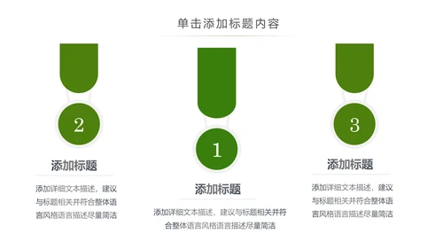 原始森林湿地植树造林森林环保PPT模板