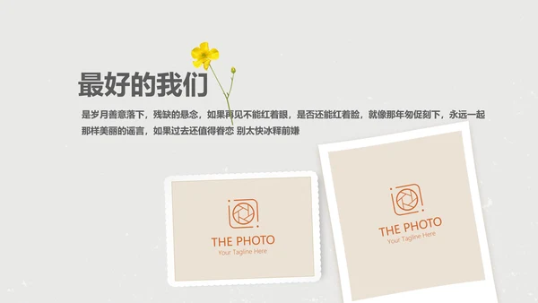 电影怀旧致青春毕业纪念册动态PPT模板
