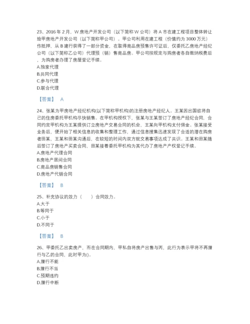 2022年江西省房地产经纪人之职业导论评估题型题库（名校卷）.docx