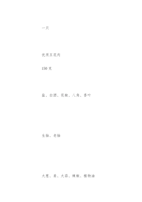 野鸡怎么做才好吃.docx