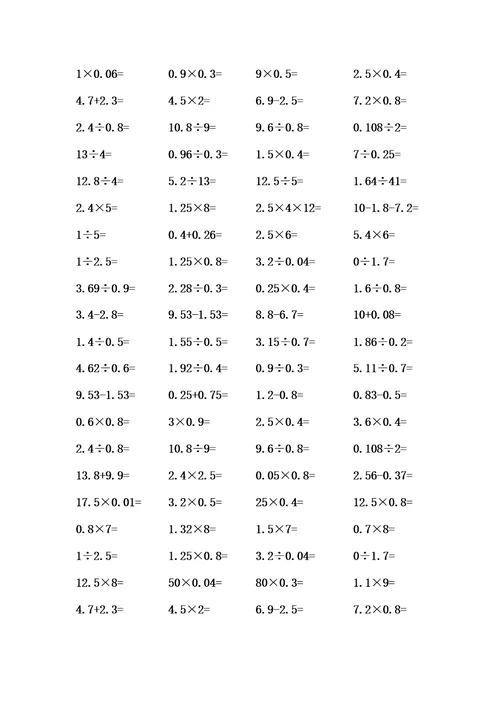 五年级上册口算题1000道