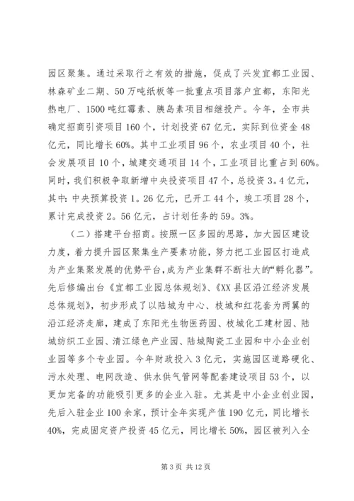 市委书记关于结构调整加快步转型讲话.docx