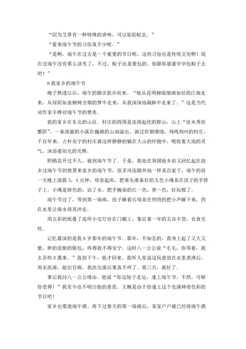 初中满分作文锦集五篇.docx