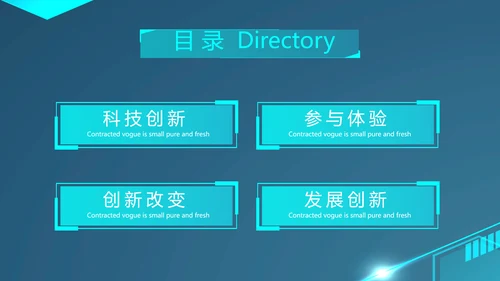 蓝色大气科技感科技产品介绍动态PPT