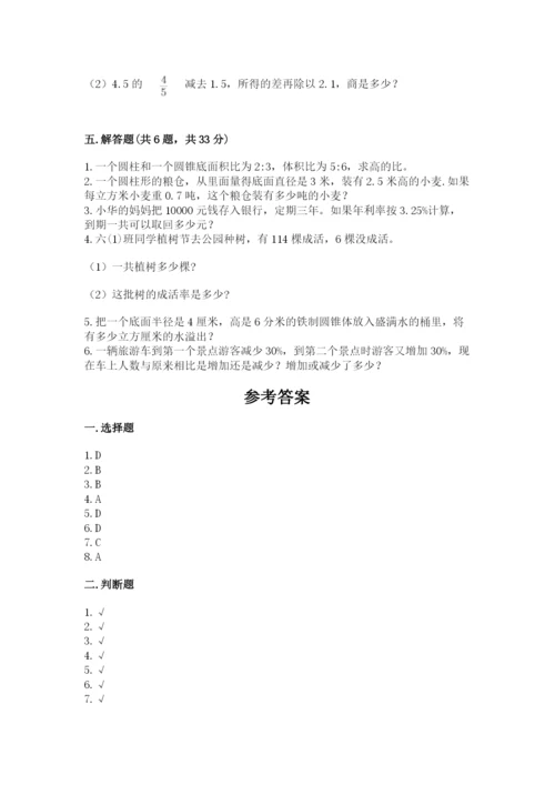 苏教版六年级下册数学期中测试卷及答案【全国通用】.docx