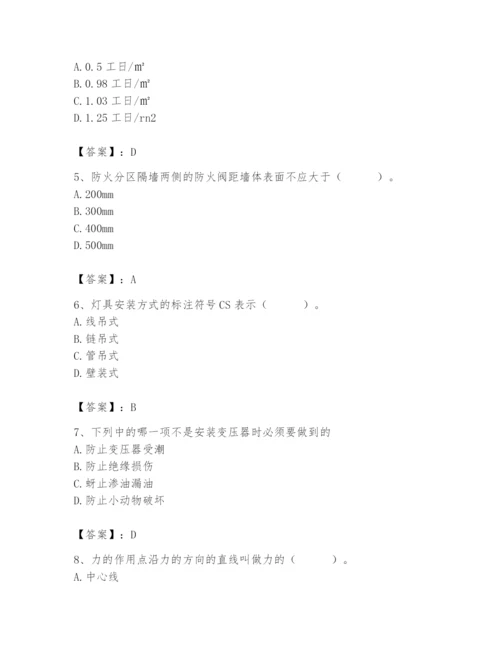 2024年施工员之设备安装施工基础知识题库及完整答案（全国通用）.docx