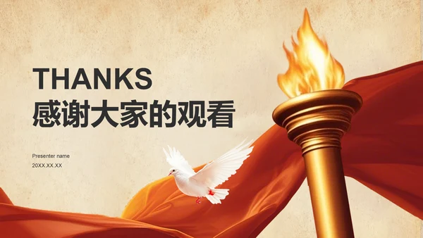 红色党政风五四精神传承PPT模板