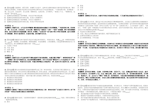 2022年09月河北省赵县人力资源和社会保障局在全县自收自支、差额事业单位选聘工作人员的242全真模拟VIII试题3套含答案详解