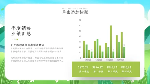 2023清新绿色植树节春天来了春季春暖花开ppt
