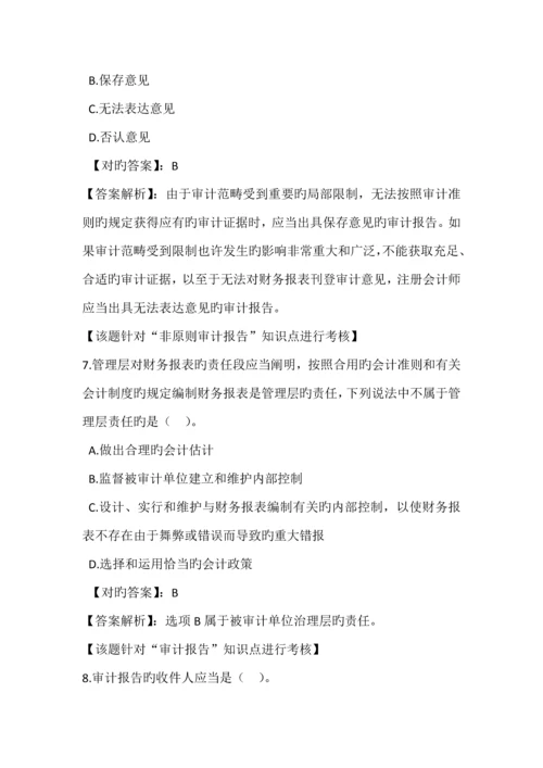 第二十六章设计标准报告.docx