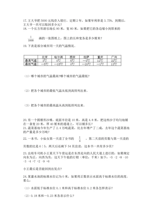 六年级小升初数学解决问题50道精品（典优）.docx