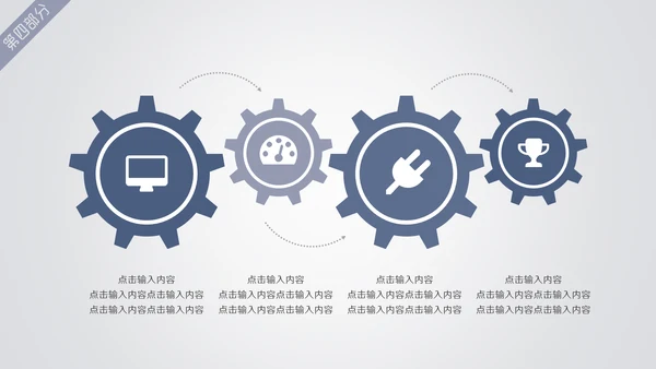数字化人工智能科技研发通用PPT模板