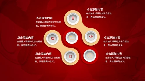 火红年会企业宣PPT模板