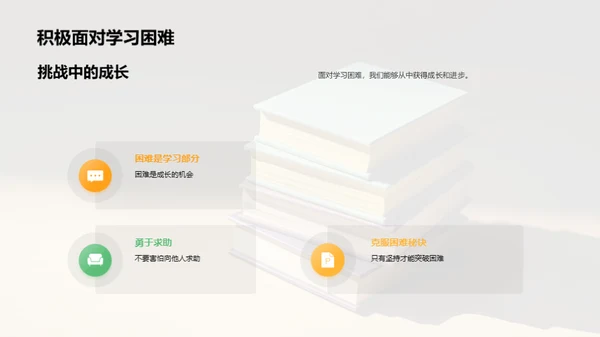 四年级学习全攻略