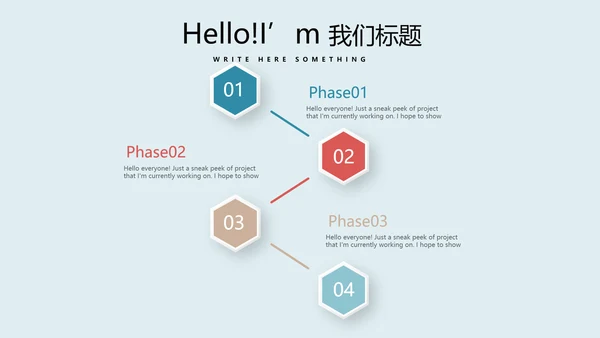 足球比赛动态PPT