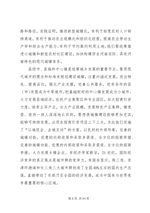 第九次党代会学习报告.docx
