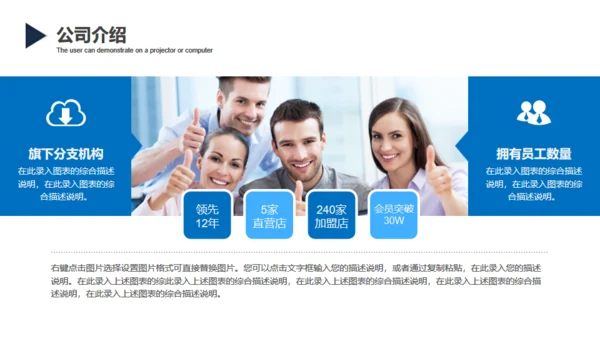蓝色大气创业融资商业计划书通用PPT模板