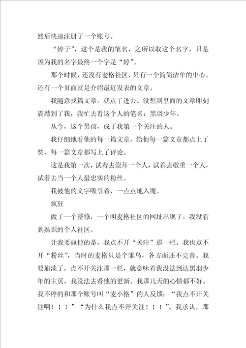 谢谢你什么的作文精彩7篇