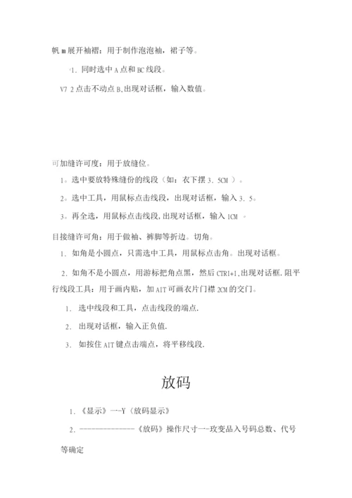 派特打版操作手册.docx