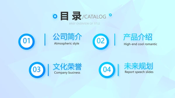 简约公司简介企业宣传工作总结动态PPT模板