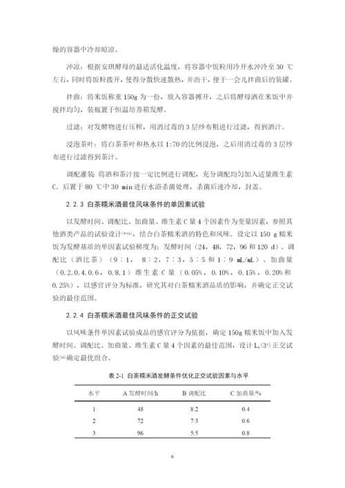 毕业论文定稿(答辩后).docx