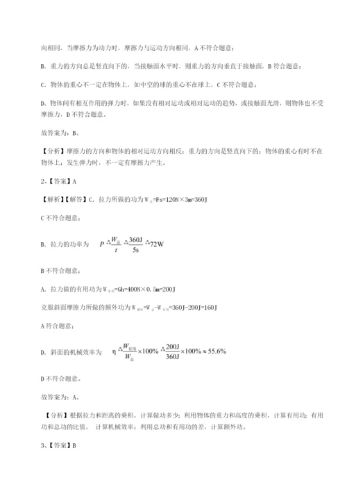 专题对点练习广东深圳市高级中学物理八年级下册期末考试综合练习试题.docx