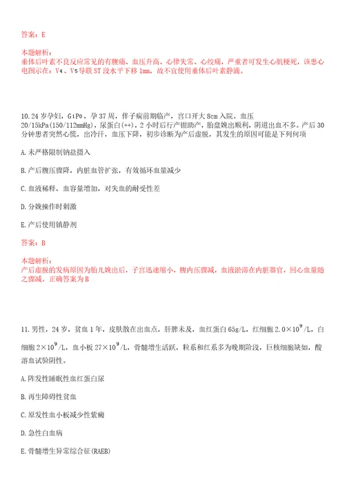 2022年08月云南玉溪市妇幼保健院招聘综合第一批上岸参考题库答案详解