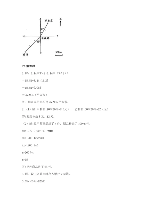 北京版小学六年级下册数学期末综合素养测试卷【网校专用】.docx