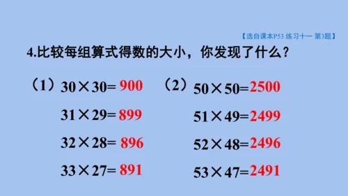 第10课时 整理和复习