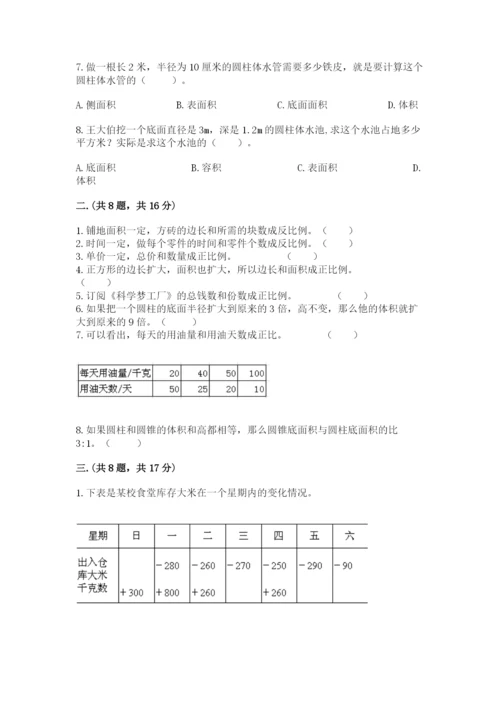 山西省【小升初】2023年小升初数学试卷（考点梳理）.docx